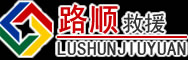 扎鲁特旗道路救援