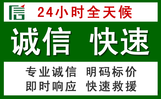 扎鲁特旗汽车救援
